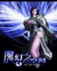 魔幻之空间蓝宇更新完了吗