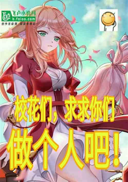 仇家女青梅竹马