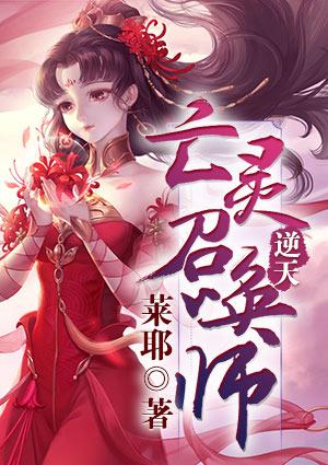 亡灵召唤师gI