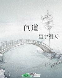 问道手游探案江湖绿林