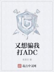 又想骗我打abc