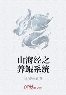 山海经养鲲的手游