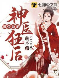 权宠悍妻漫画免费