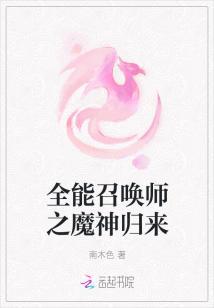 全能召唤师百科