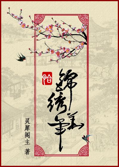 恰锦绣华年大伯为什么对女主好