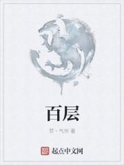 百层挑战节奏摇