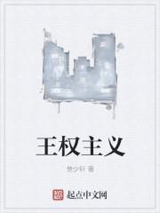 王权指什么