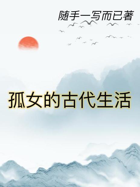 古代孤儿是什么意思