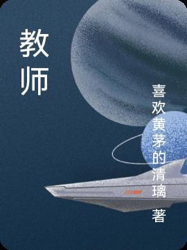 教师节祝福语30字