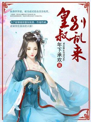 总裁宠妻有点甜为什么不更新了