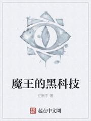 魔王科技辅助1.5