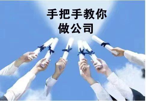 怎么自己做公司