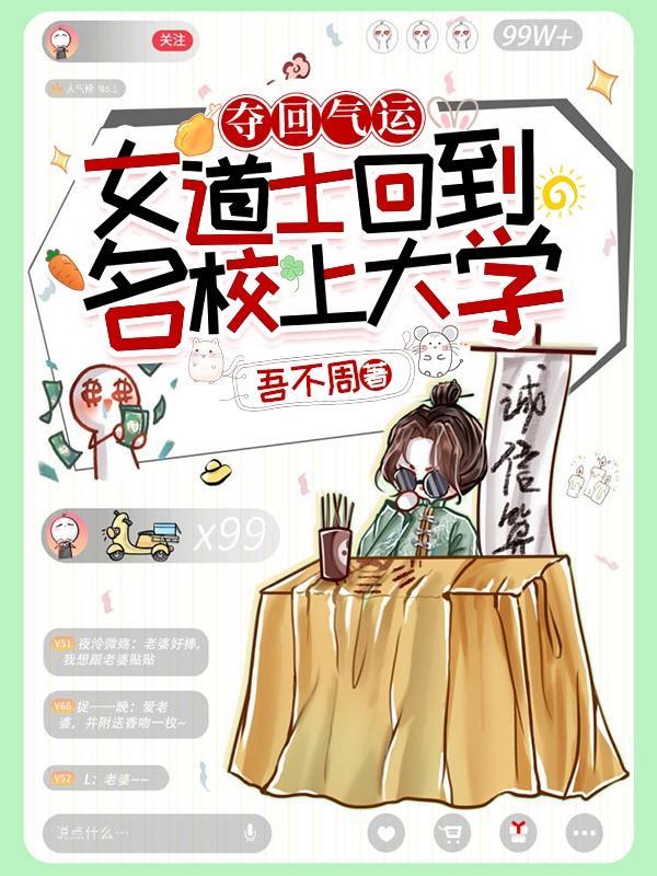 现代女道士