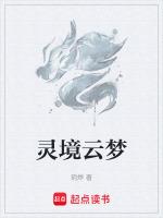 灵云仙境门票多少