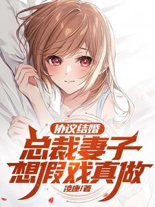 美女总裁假结婚