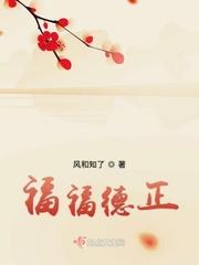 什么叫福德正神