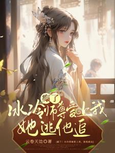 师尊冷漠