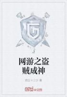 网游之掉级成神TXT