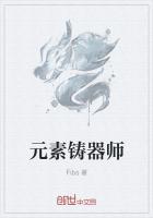 DNF元素爆发师