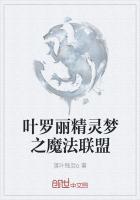 叶罗丽精灵梦自创魔法