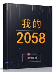 我的2024作文800字初二