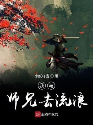 我与师兄不对付